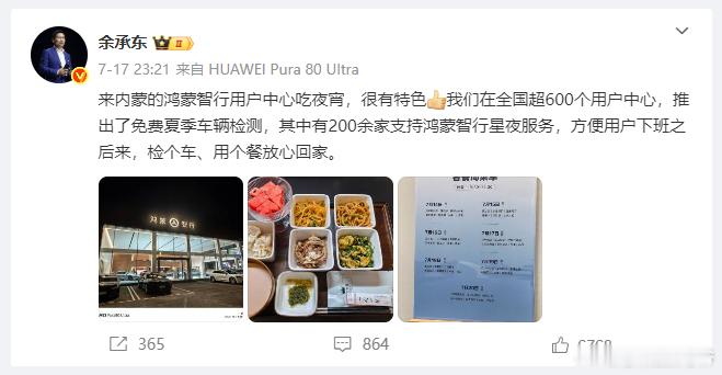 我觉得老余既然敢发这个“鸿蒙大酒店”，也算是一种推广方式，既然敢发，就不怕广大车