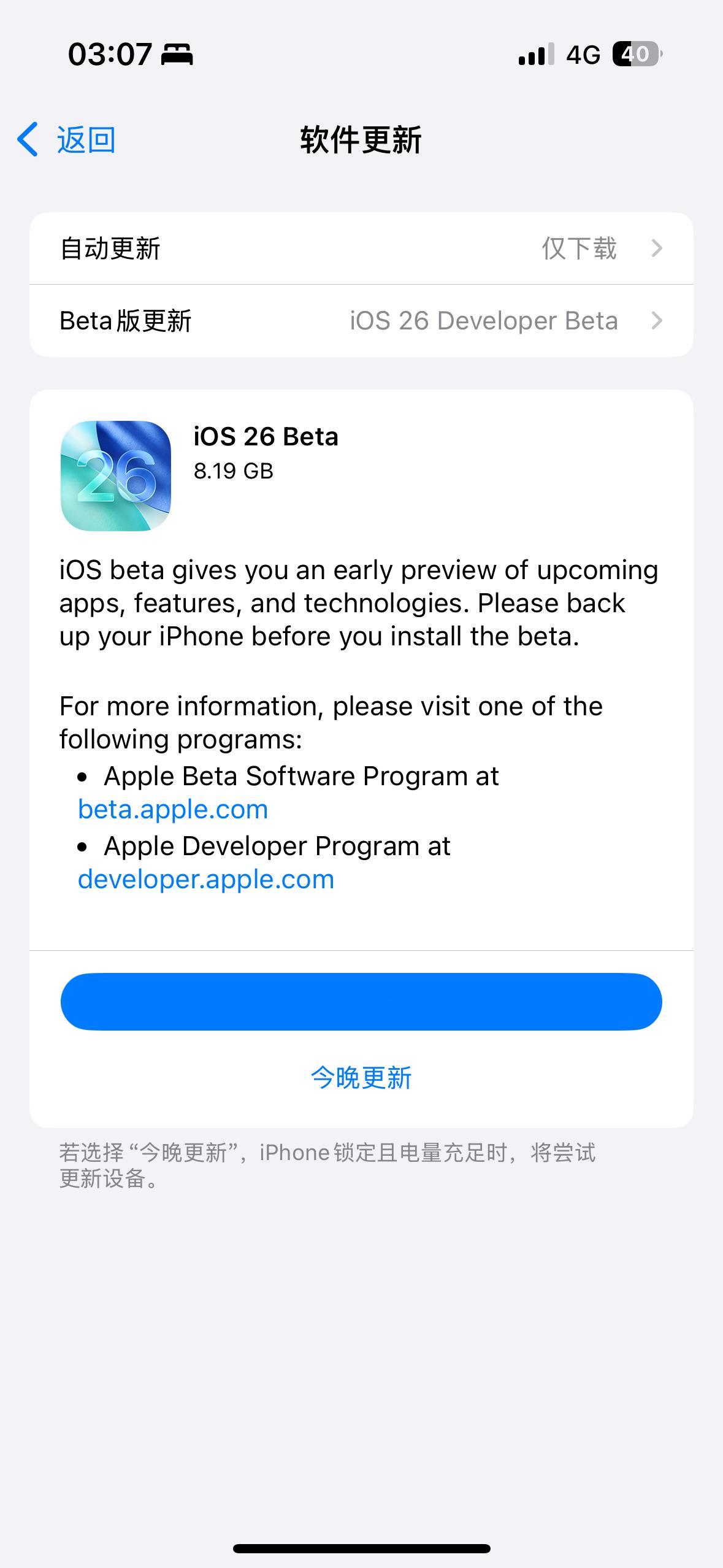 iOS26测试版已推送，冲！ios26或引入液态玻璃设计​​​