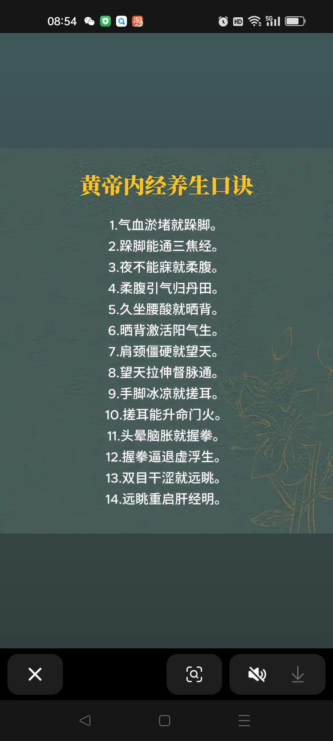 养生小知识。黄帝内经养生之道