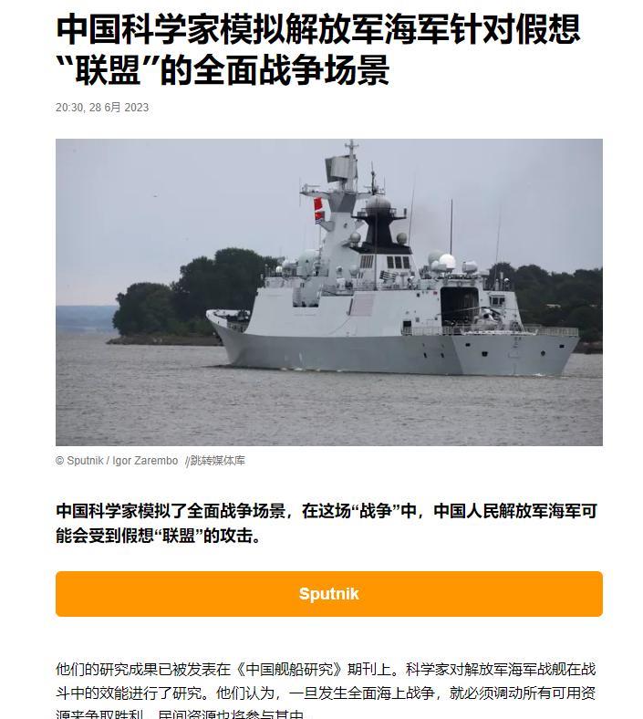 俄媒发出警告!2023年6月28日,俄媒引用我国科学家模拟全面战争场景,发出预测