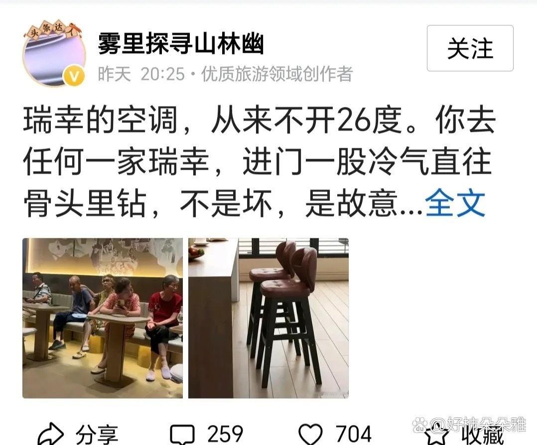 同样面对进店蹭空调的客人，瑞幸和星巴克的处理方式，高下立见。