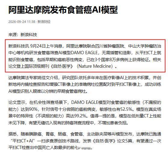 谁能想到，素来逢中必反的《纽约时报》，居然拿出整版篇幅正面报道中国？更让美国