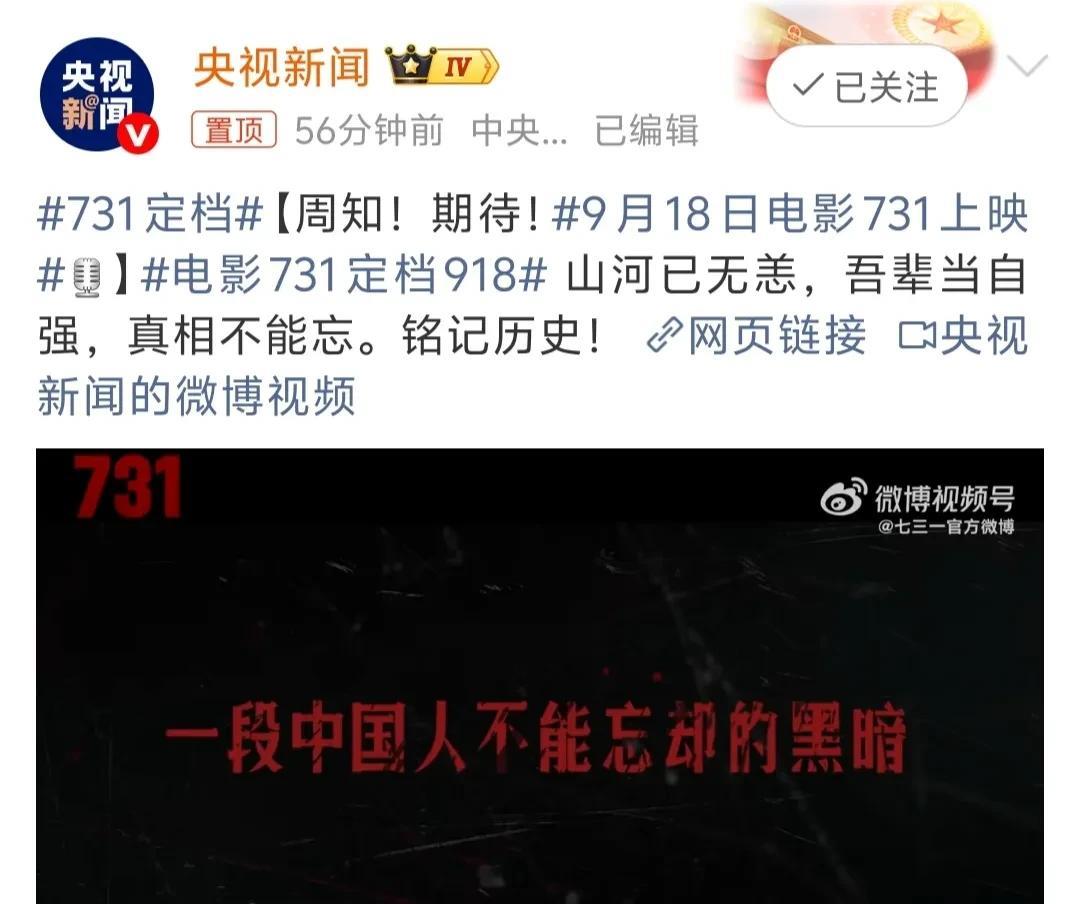 尘埃落定，电影《731》终于定档！此前一度传出该电影上映遥遥无期，现在看到这个