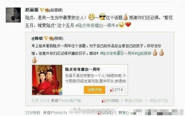 赵丽颖曾经还说过陆贞是她一生中最爱的女人。。然后现在代表作没有陆贞传奇了。。​