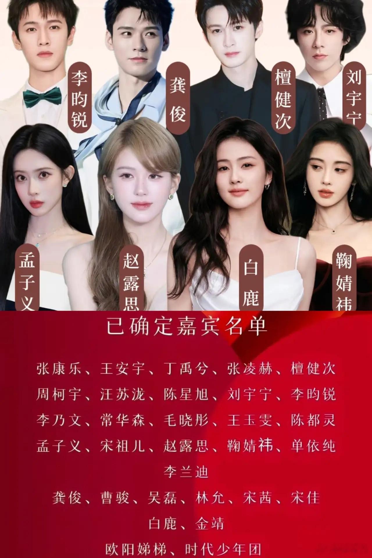 为什么星光大赏不邀请85花呢？90顶流们也不去了星光大赏怎么一年不如一年了。刚过