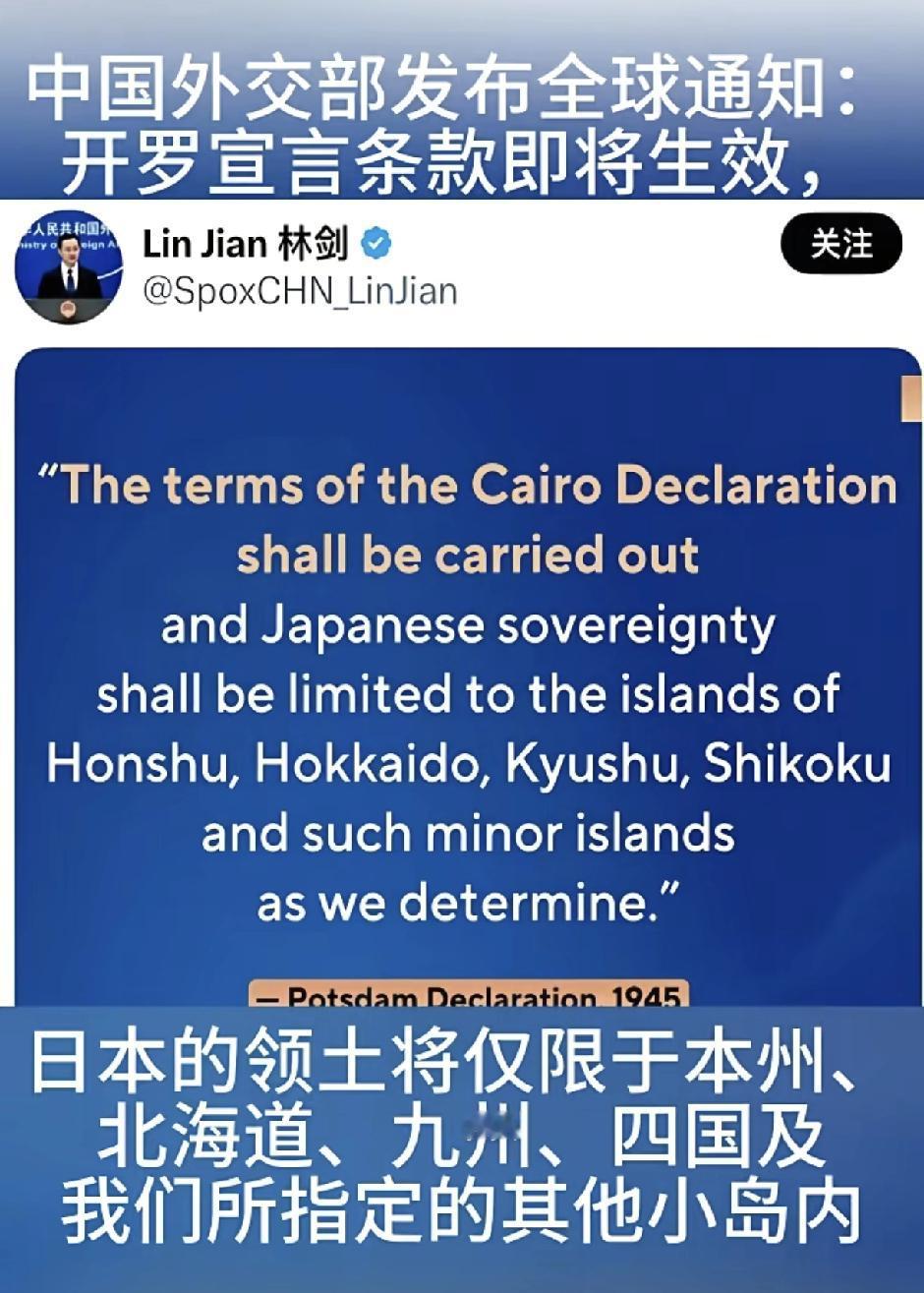 吊炸天。开罗宣言即将生效，日的领土仅限于四岛以及指定的……尾盘对日题材的军工