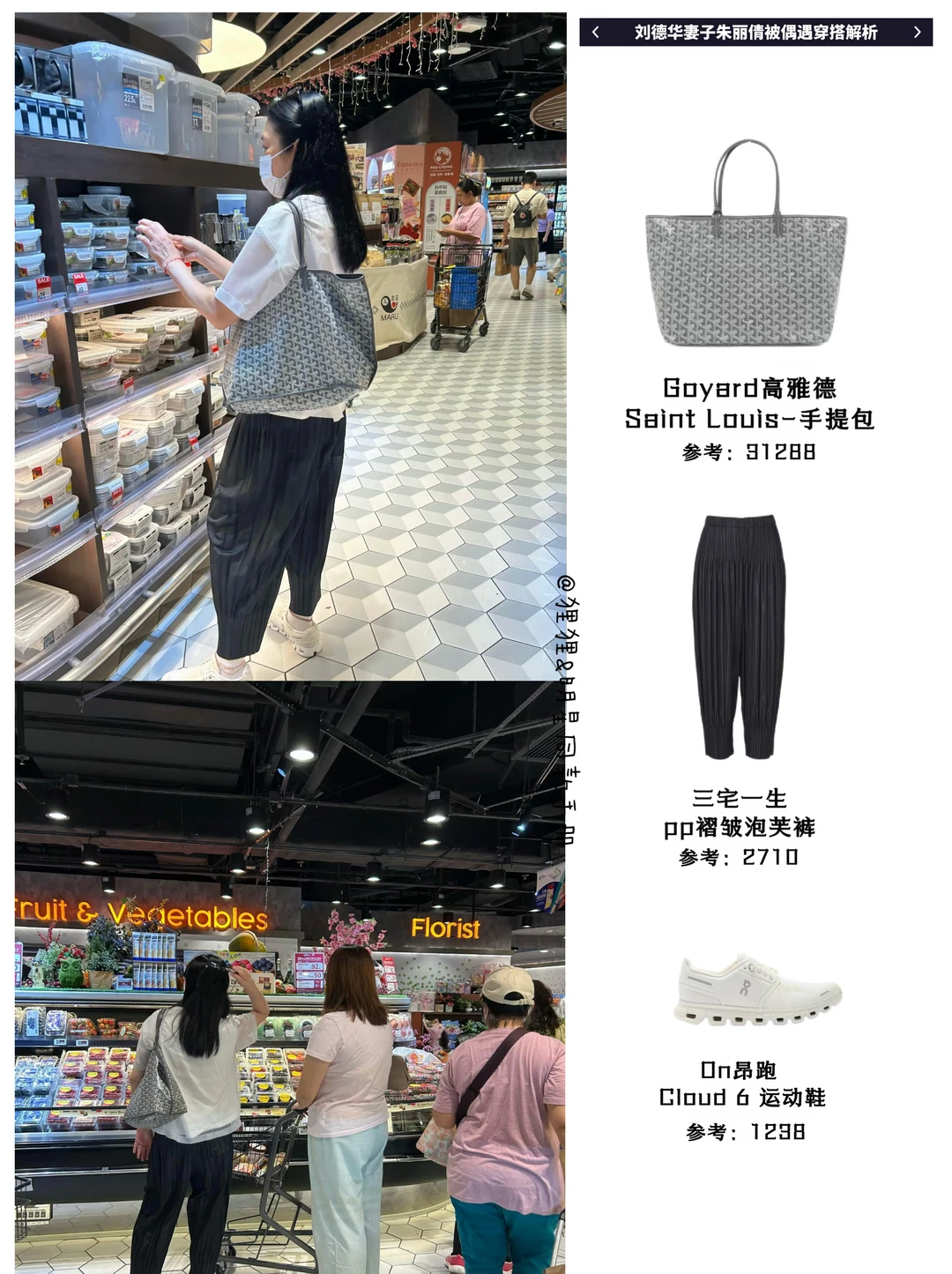 网友香港偶遇刘德华妻子朱丽蒨，好低调❗❗