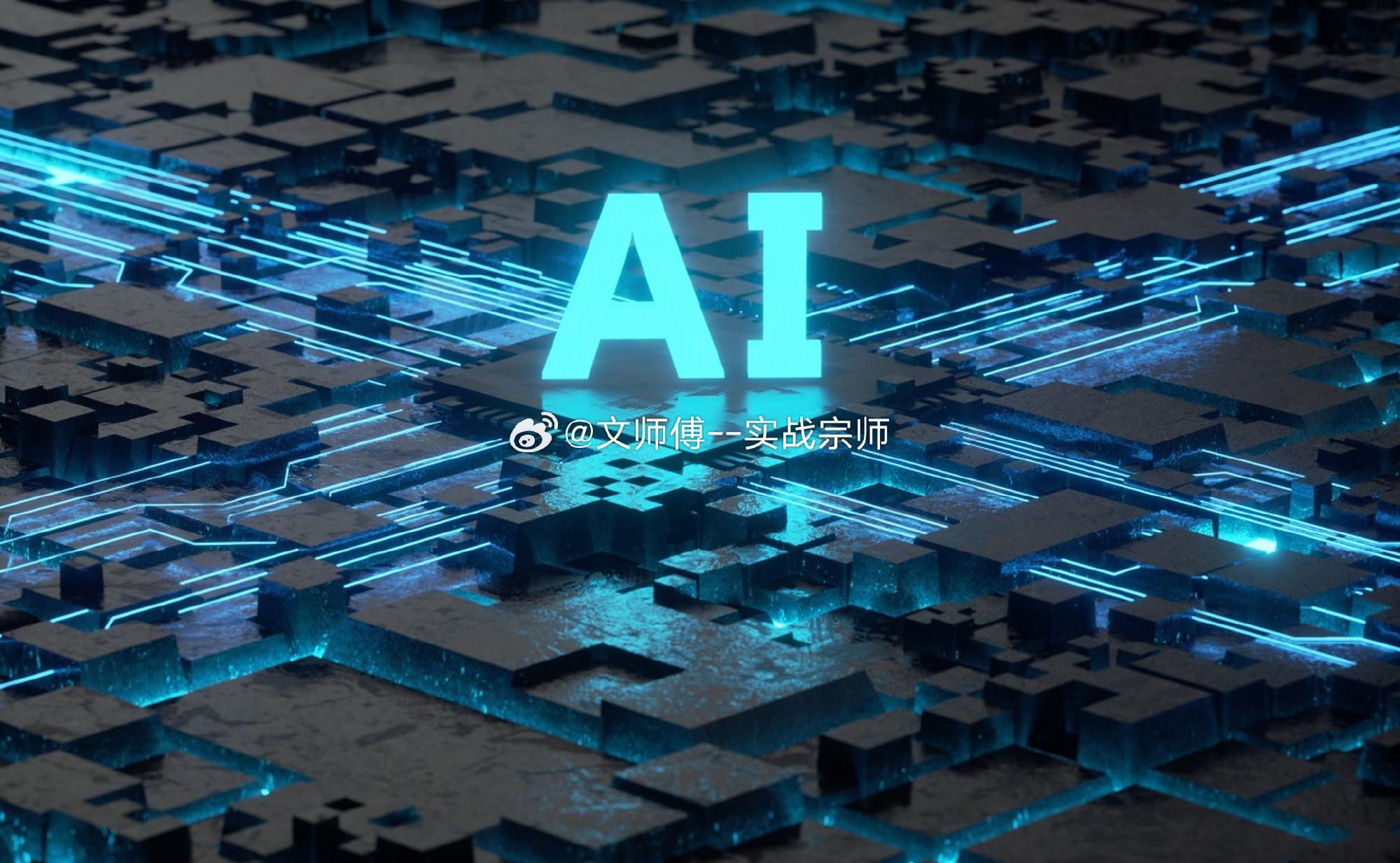 AI应用板块细分龙头梳理  AI应用板块可按以下细分领域梳理龙头： 通...