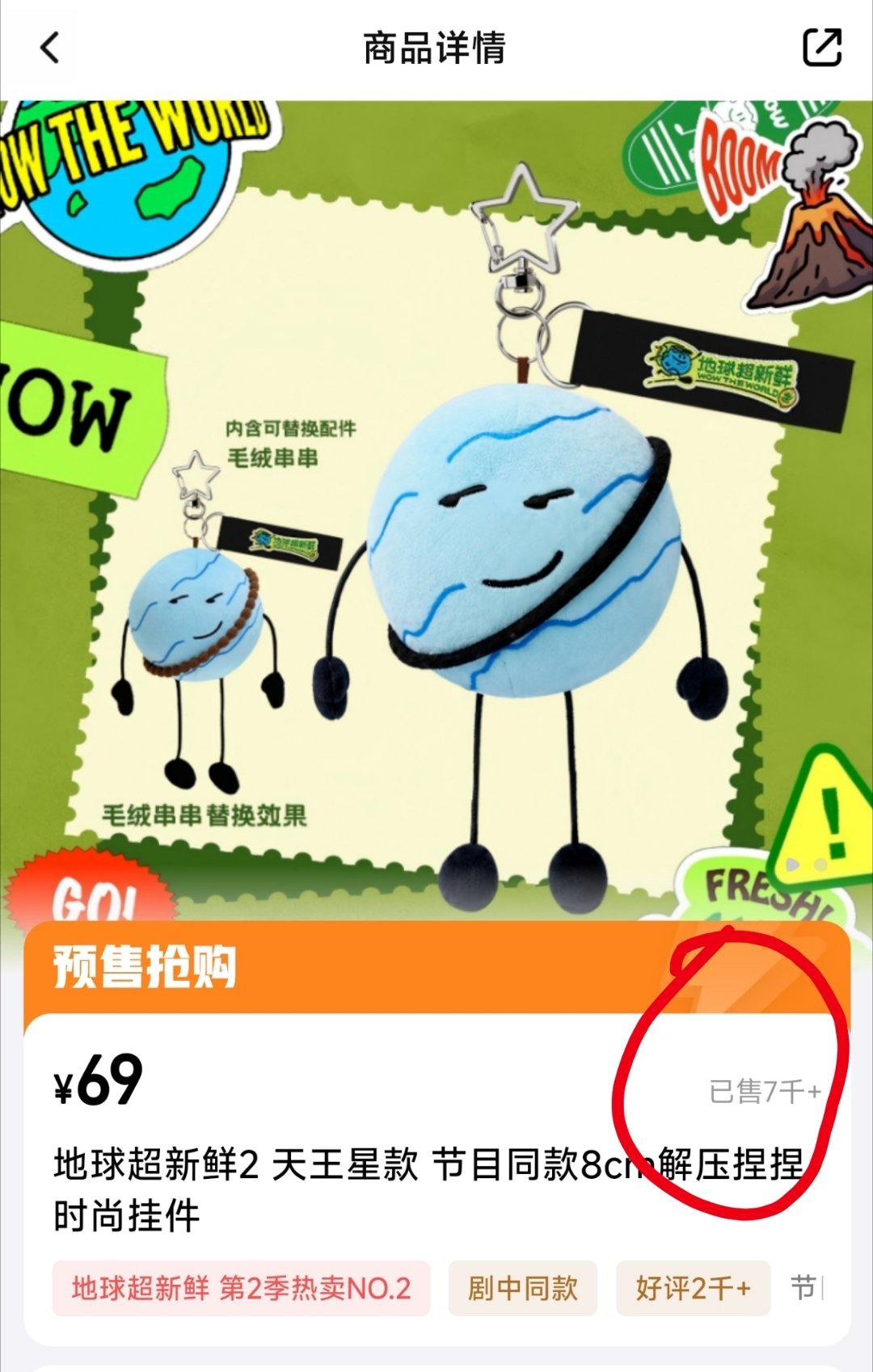 刘宇宁没事你俩一起去《地球超新鲜》刘宇宁“天王星”捏捏拿下综艺个人周边销冠，刘