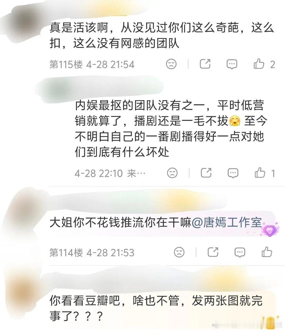 糖糖也不容易，还有繁花撑了点门面，否则基本就是已糊状态……一点号召力也没有