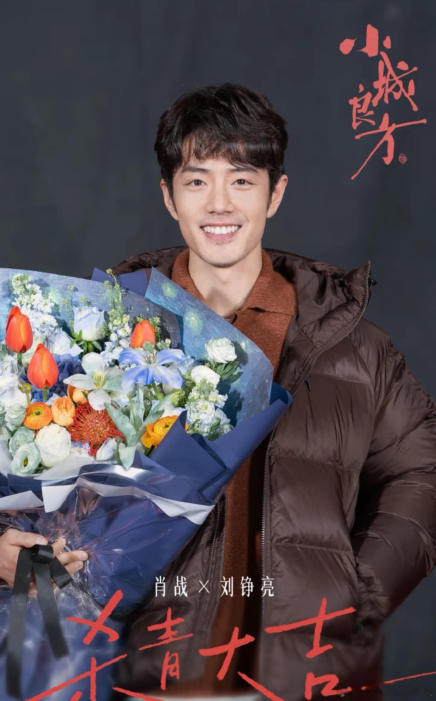 肖战所有杀青照，一部一个脚印👣都是来时路