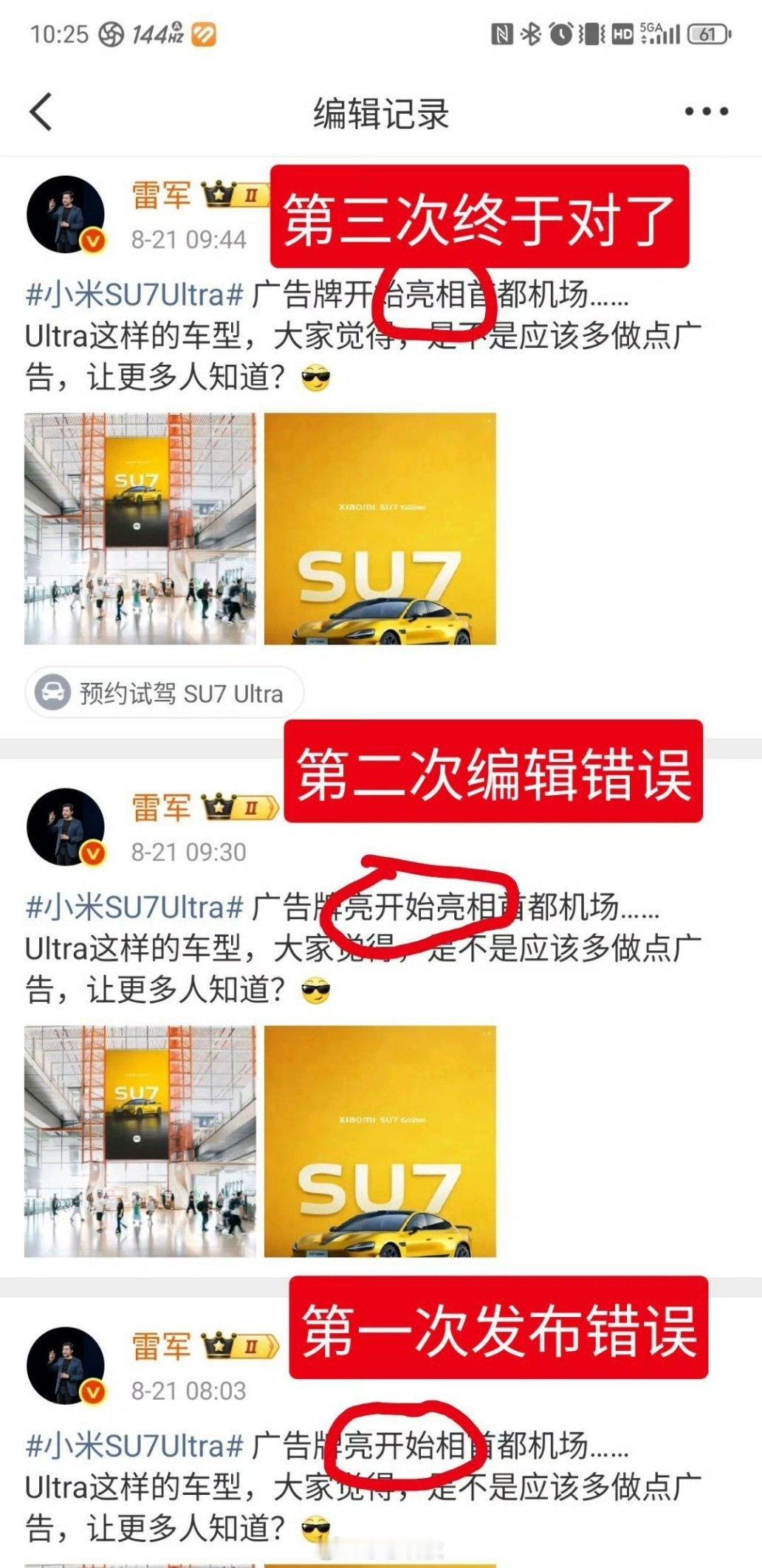 看来雷总昨晚睡得不好啊[doge]​​​
