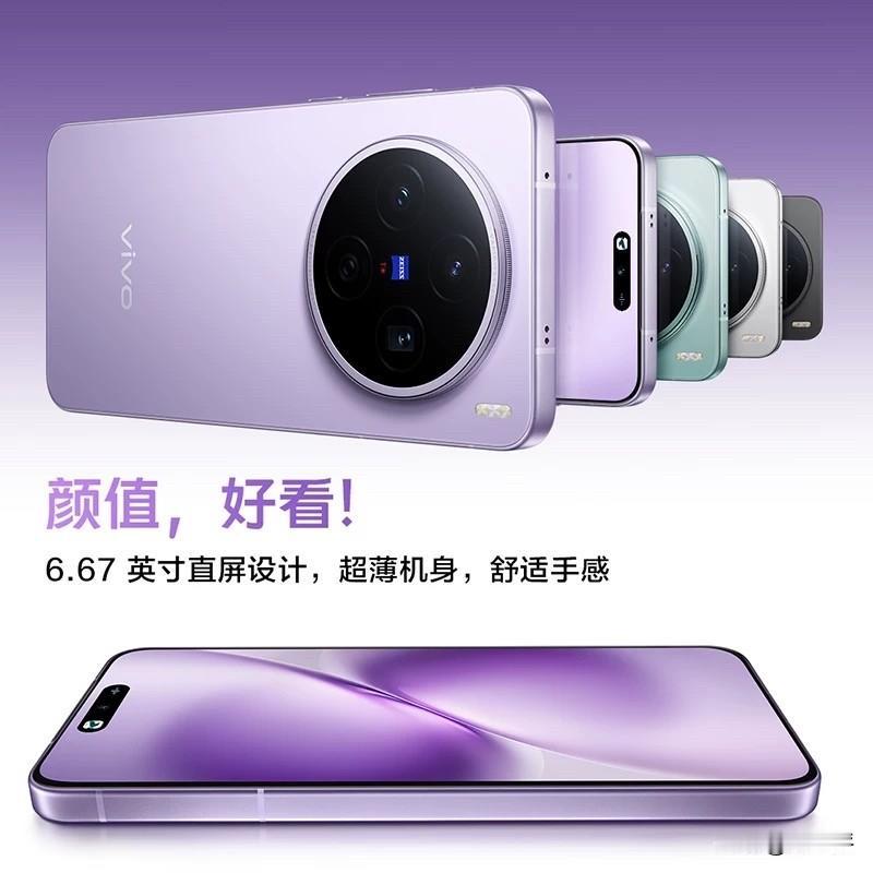 站在2026年5月的节点看vivo，你会发现它的产品线逻辑非常清晰：X系列是“影
