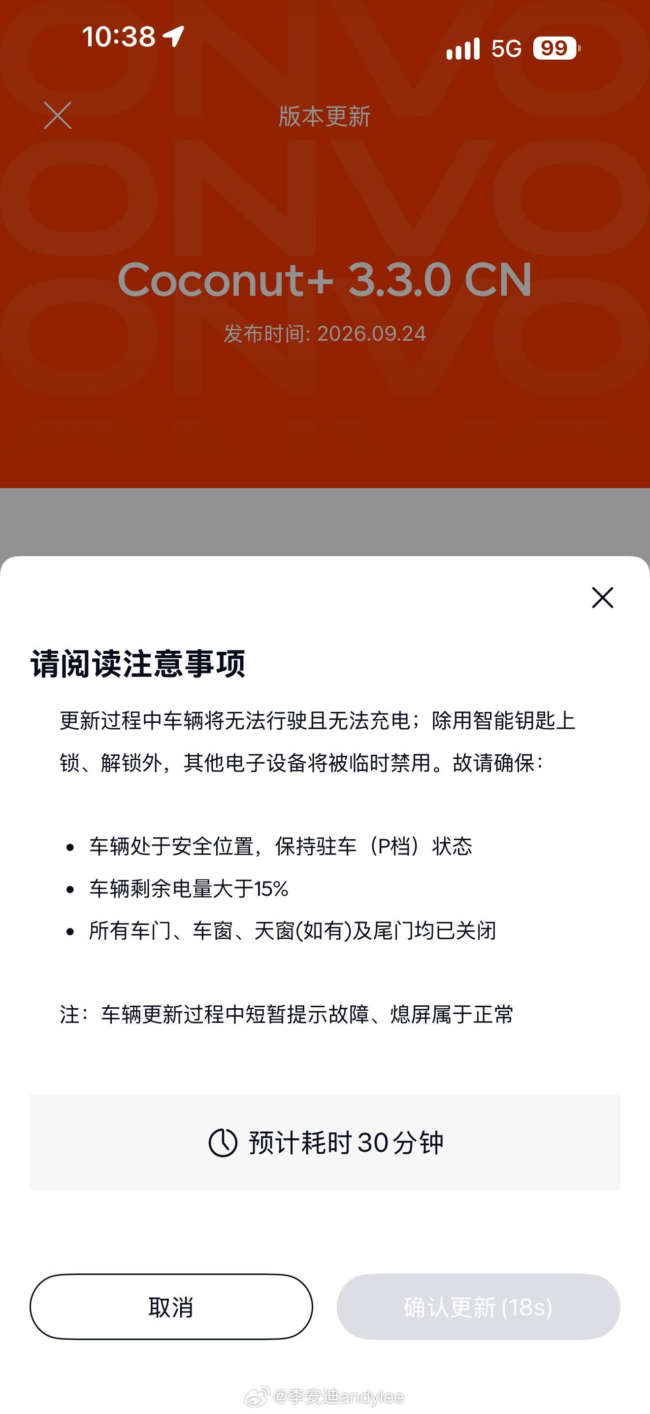 乐道，冷不丁来了个更新，待会儿去体验一下，看有没有隐藏的智能驾驶的体验提升？​