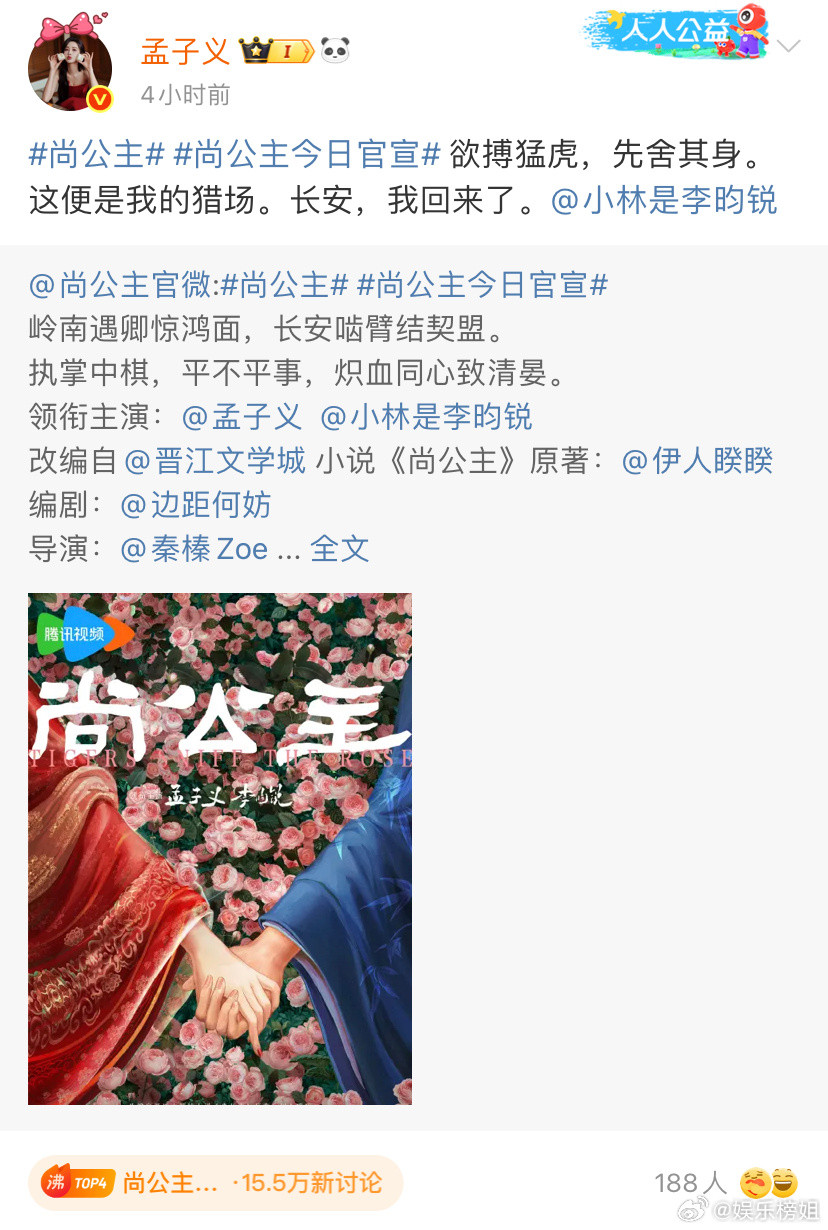 孟子义存货孟子义待播作品🈶：《桃花映江山》《三线谜回》《百花杀》《尚公主》；孟
