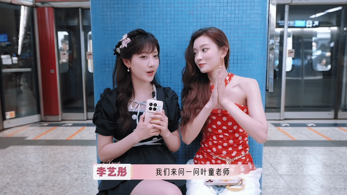 这友情我看酸了！李艺彤罗予彤在香港地铁站懵圈，抱着试试的心态打给叶童，电话