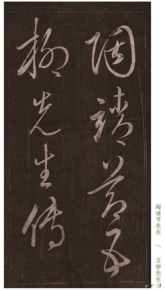 看了这幅草书，就明白日本书道源头在中国，每一笔都是纯正魏晋笔法！中国有书法，