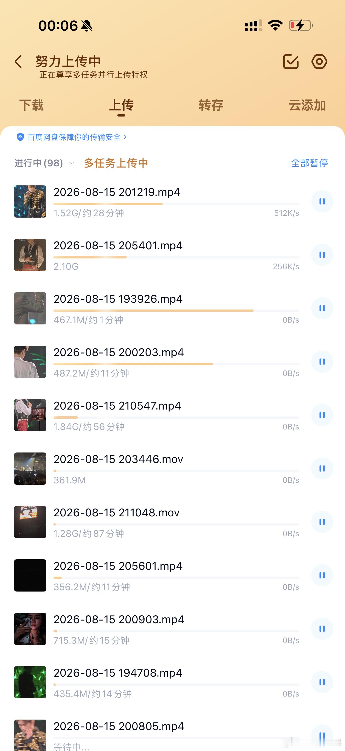 追星真得买至少1TB的手机
