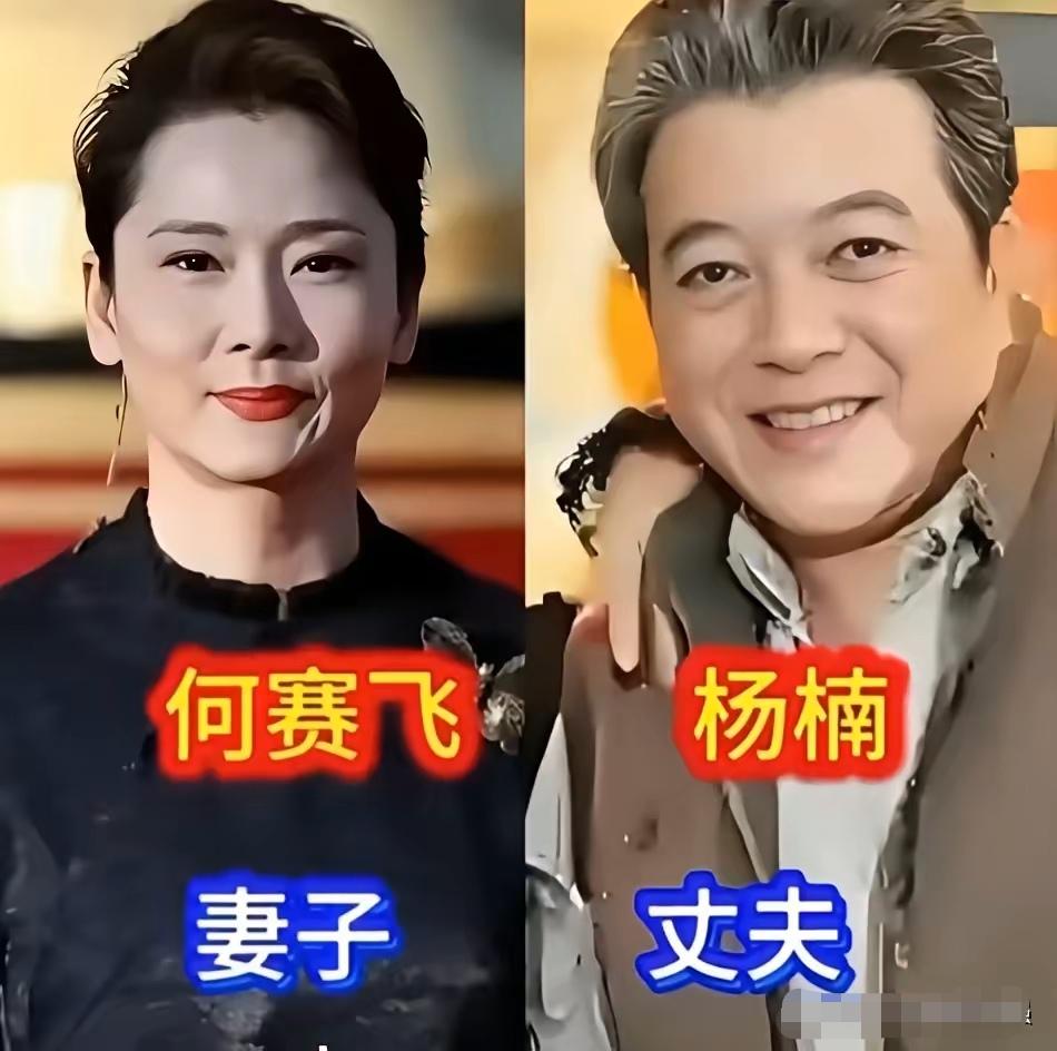 喧嚣浮华的娱乐圈里，有这样一股清流。何赛飞与杨楠、陈小艺与刘惠宁等实力派夫妻，从
