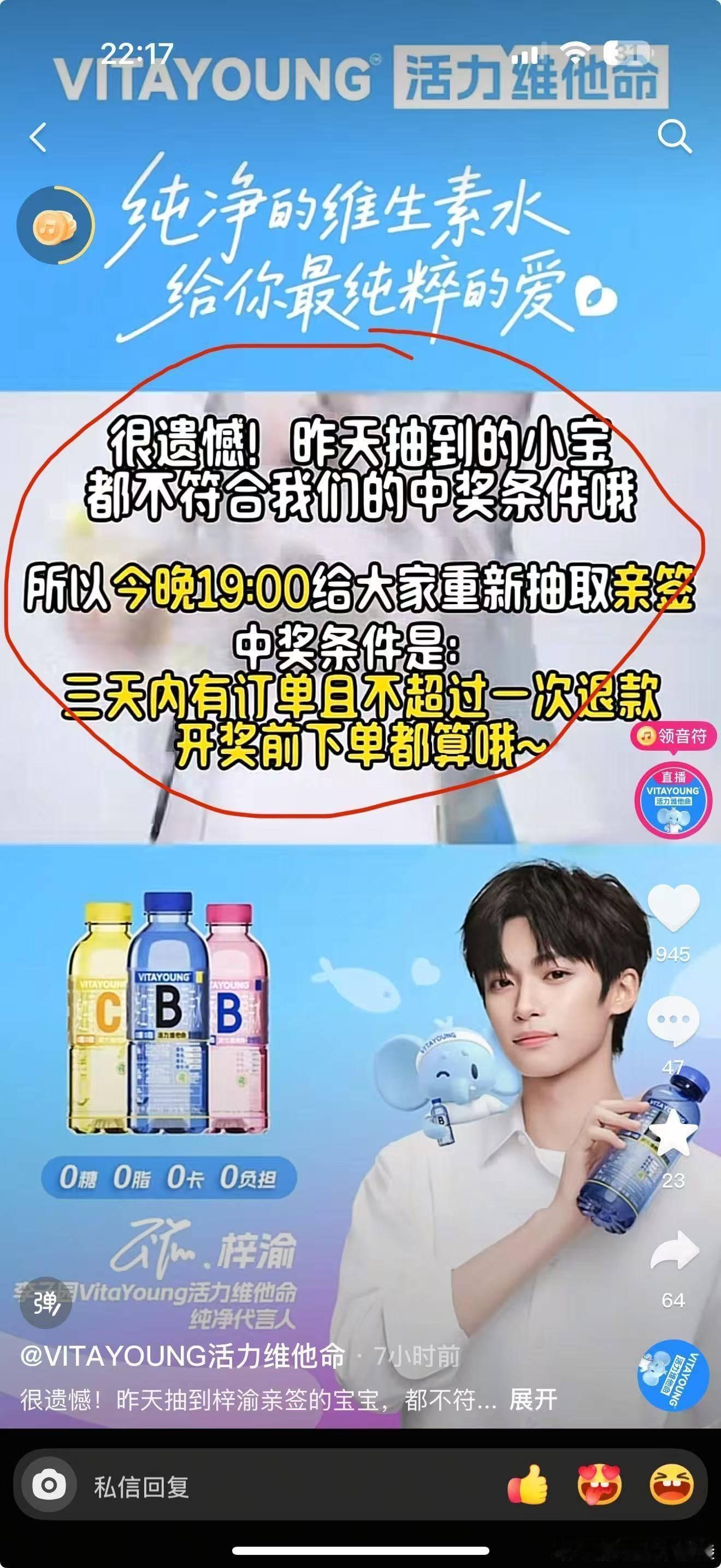 粉丝抽奖和退款都是第一名..就说谁敢和yuni抢退款咖的名号?