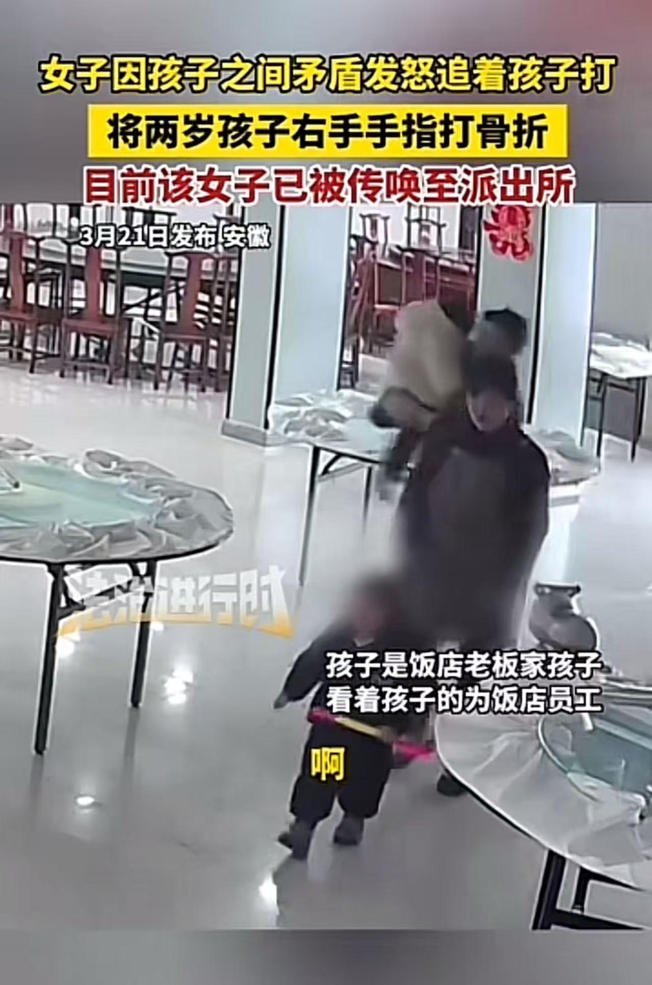 安徽六安，女子因自家孩子抢2岁女童的玩具车没成功，当众追打女童致其右手手指骨折、