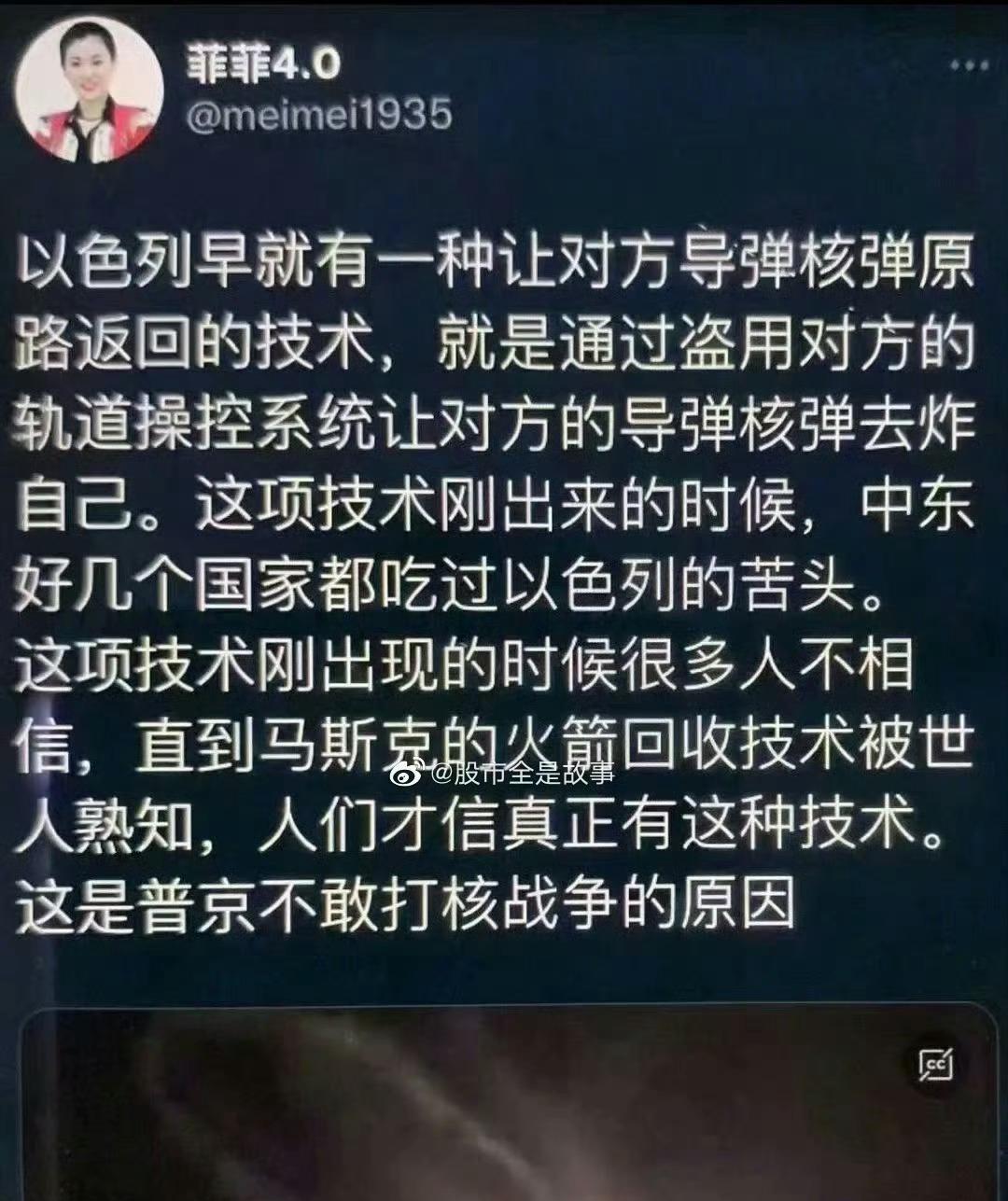 不得不说，犹太人最牛的技术，还得是远程养殖技术。竟然还吹嘘，以色列拥有让对方导