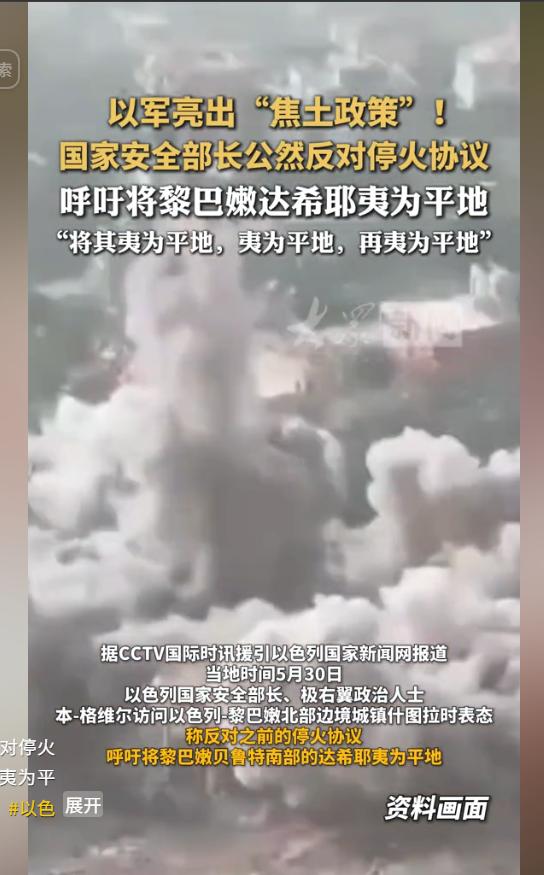 黎以边境彻底紧张！以色列高官公开放狠话，要把黎巴嫩这一地区夷为平地。原本的停火协
