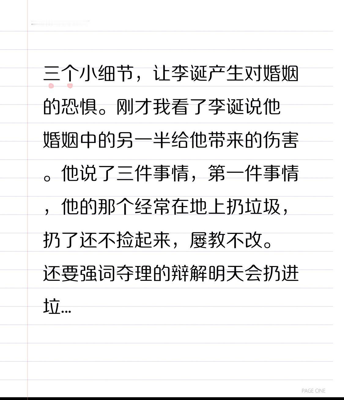 三个小细节，让李诞回想之前那段对婚姻，至今还有一丝恐惧。刚才我看了李诞说他婚