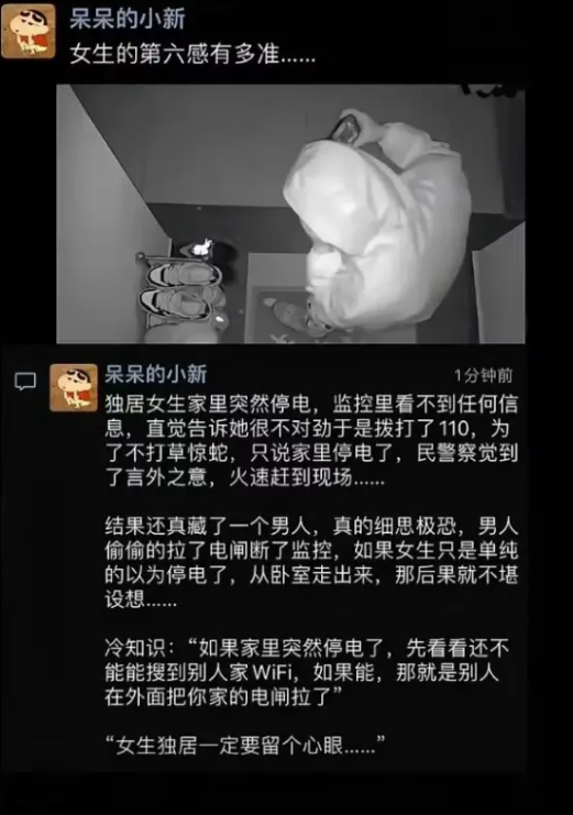 来看看女生的第六感有多准