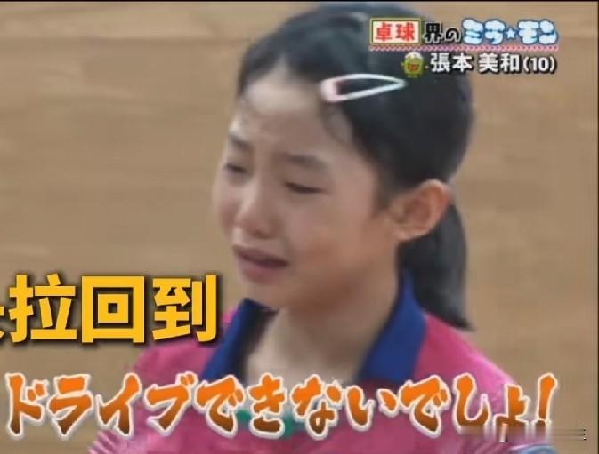 横滨冠军赛:张本兄妹拿到冠军后，小时候被母亲张本凌训哭的镜头又火了！张本智和