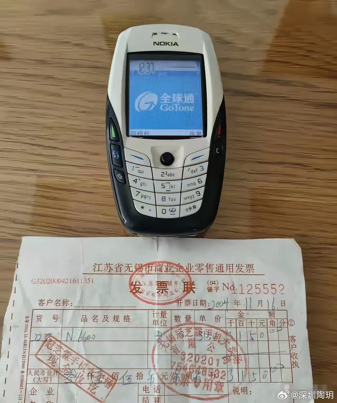 20年前，这台手机要3150元，相当于普通人仨月工资收入。不敢想象，如果没有华为