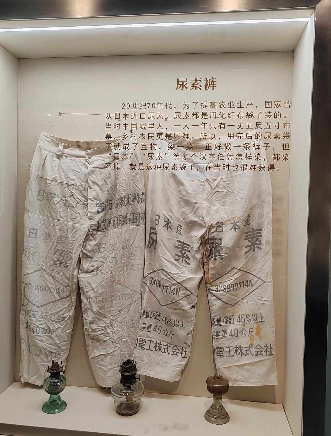 尿素袋子做的衣服，现在说出来都没人信​​​