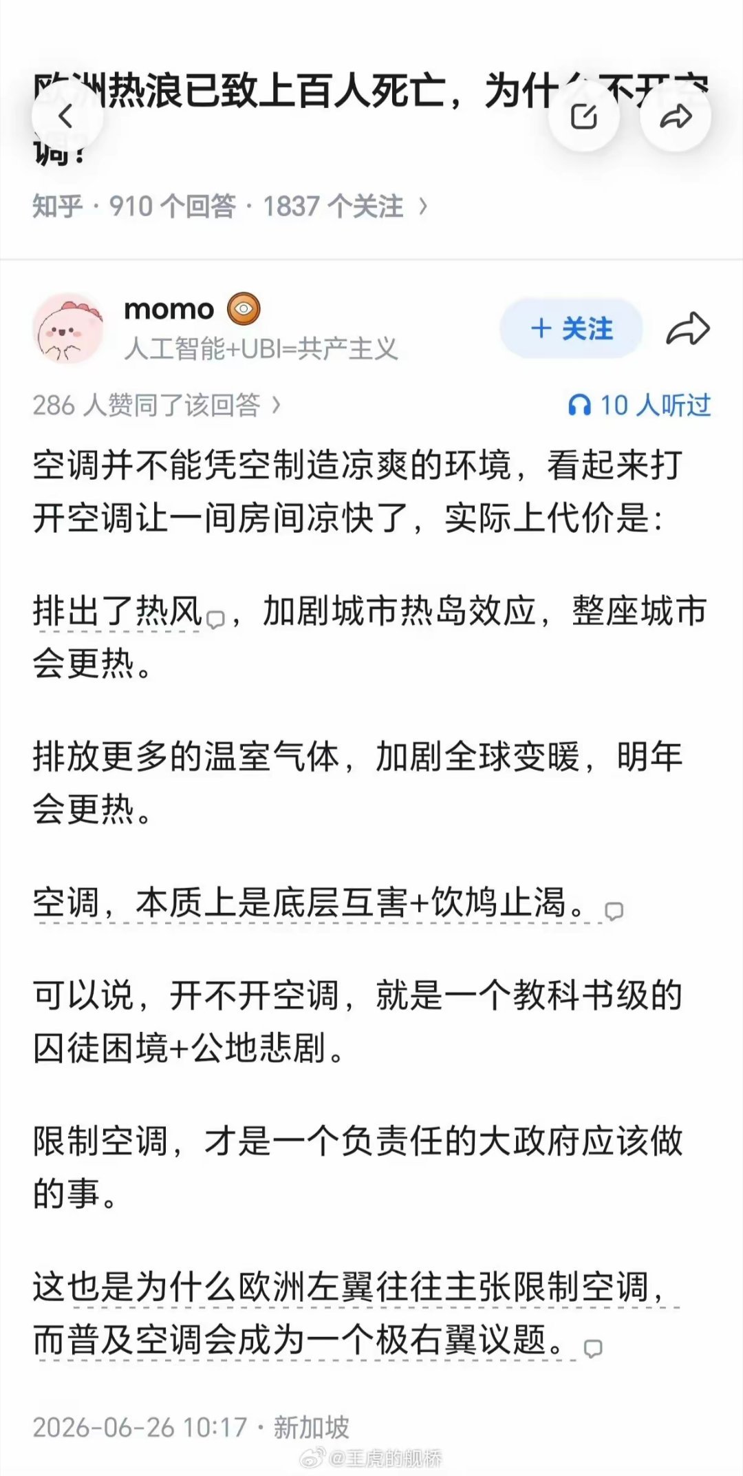 中国用事实证明，自己越强大，敌人抹黑的歪理就越荒诞不经。我们治沙，他们说沙漠也是