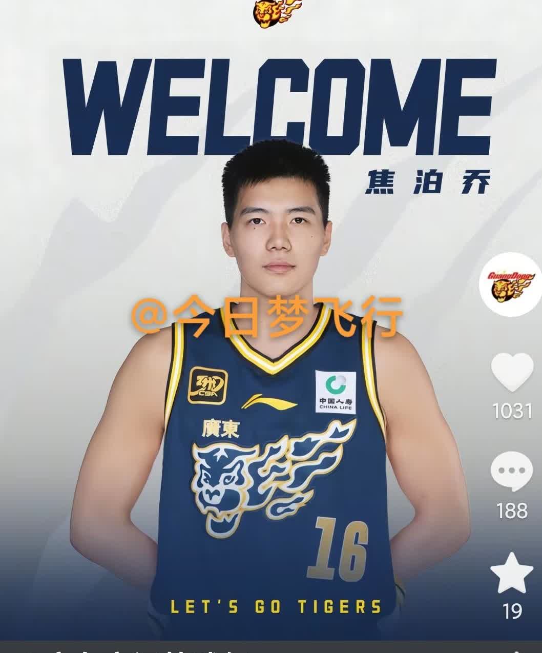 广东宏远官方公告：焦泊乔加盟广东队！今天下午，广东宏远篮球俱乐部发出官方