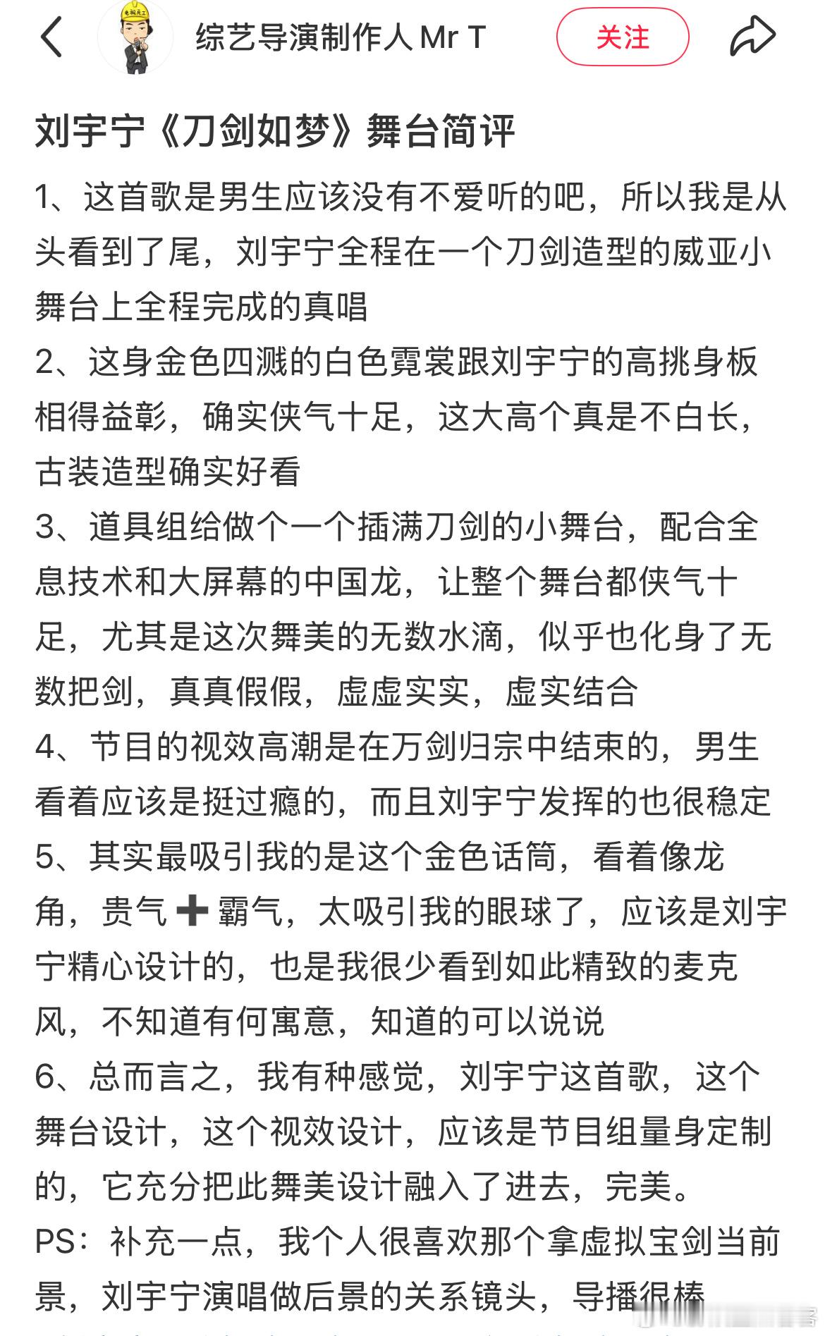 很多明星跨年也似乎只有刘宇宁一人跨年他真是能吸走绝大部分关注度与热度太爆了江苏卫