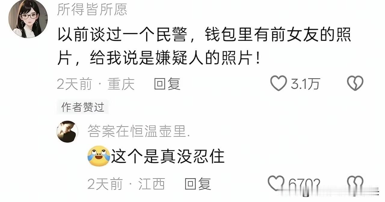 我严重怀疑，真是嫌疑人的照片！[捂脸哭][捂脸哭][捂脸哭]