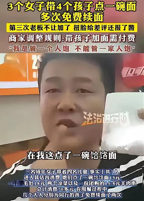 河南郑州那免费续面的事儿又有新瓜了！本来大家都以为是顾客占商家便宜，7个人