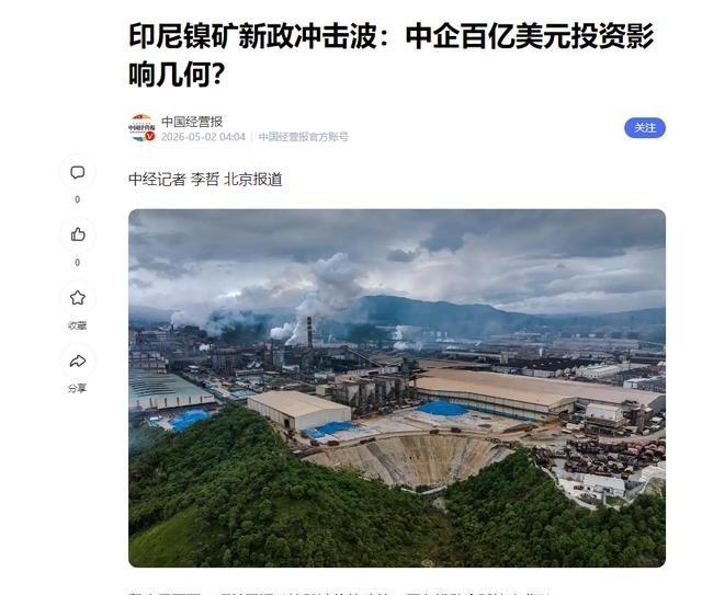 印尼想收割中国，可惜他晚了一步。苏拉威西岛的冶炼厂烟囱还在冒烟，工人盯着电脑屏幕