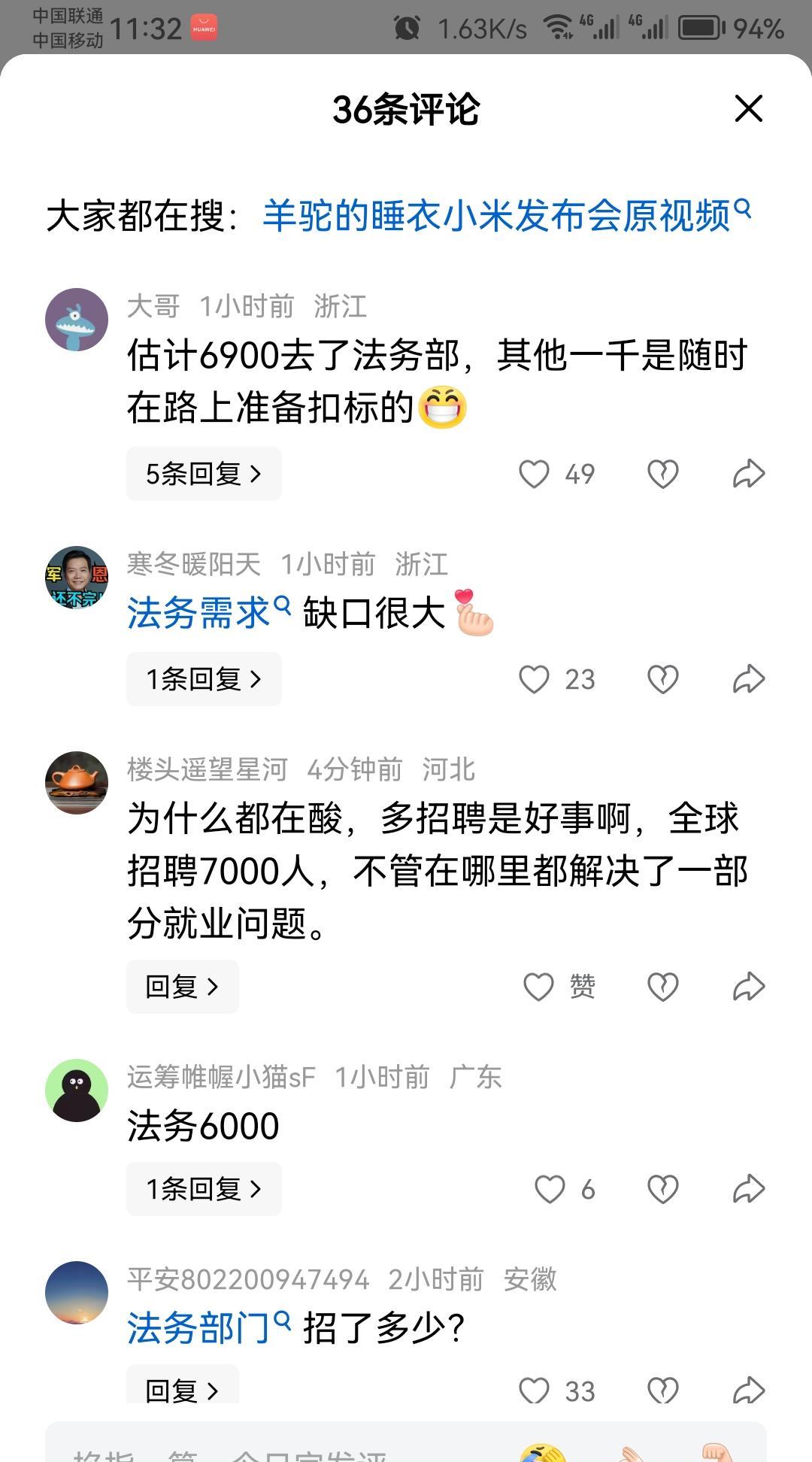最近粗粮官宣7000名应届生已经全部来到公司报到！！！结果看到很多网友的评价让