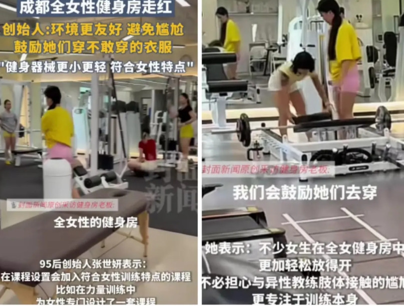 成都95后女孩，她也是一名健身教练，经过多次市场调研后，她发现多数女性在健身房会