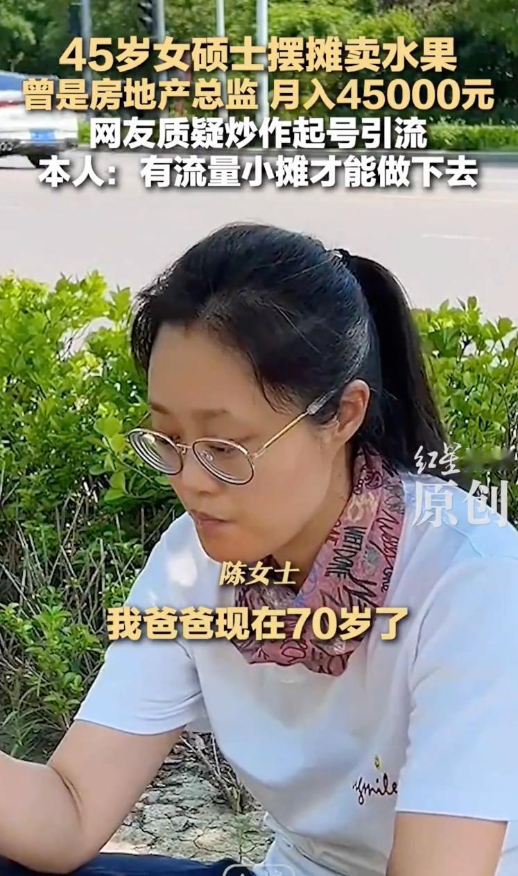 “起号引流又怎么了？”一名北漂12年的45岁留学女硕士，如今失业2年、背着80万