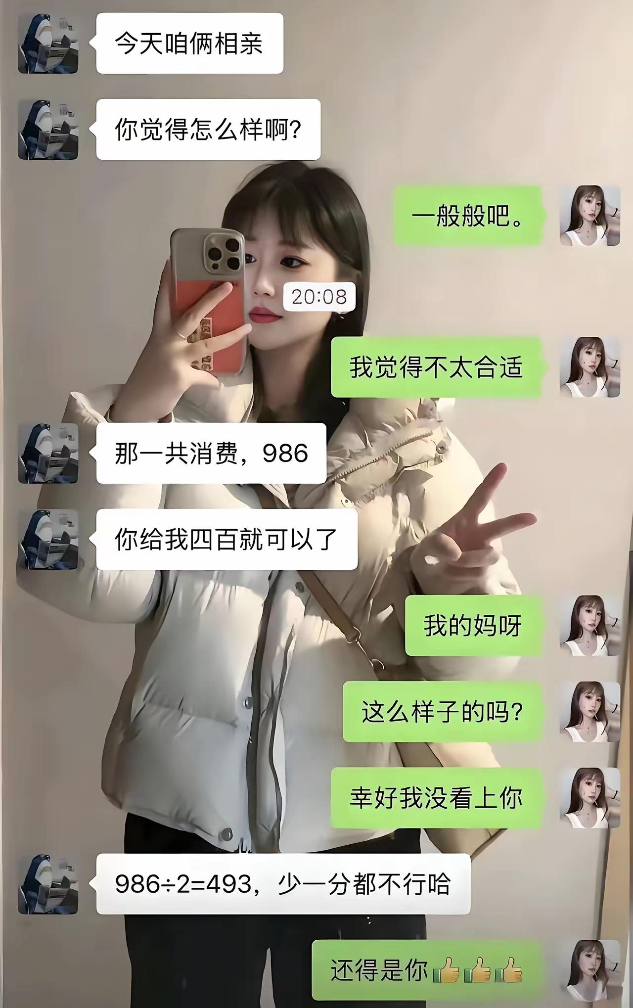 现在的女孩子占便宜都那么理所当然的了吗？[笑着哭]