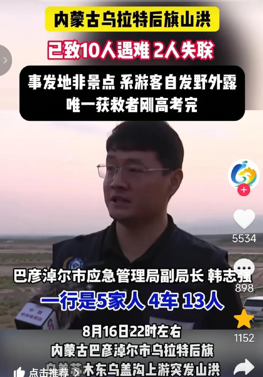 出大事了！听人劝吃饱饭！这句话不是白说的！内蒙古乌拉特后旗当地妇幼保健站有5家人