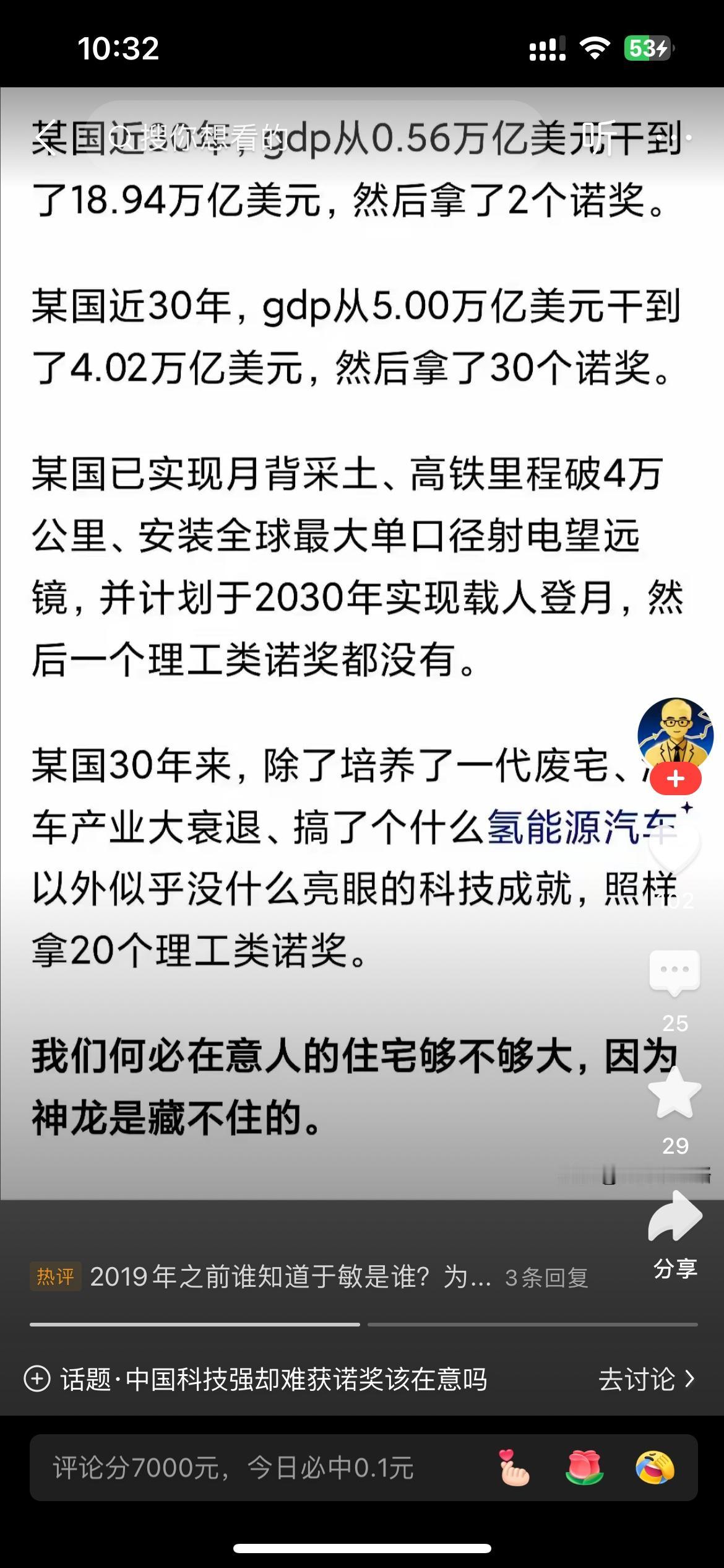 真的诺奖不诺奖的无所谓，真的就是喜欢这样的凡尔赛！让他们继续去争诺奖，我们继续发