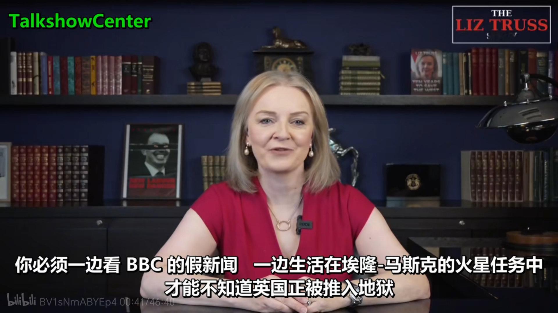 英国前首相，任期被生菜打败，送走英国女王的特拉斯，开始办自己的脱口秀节目了