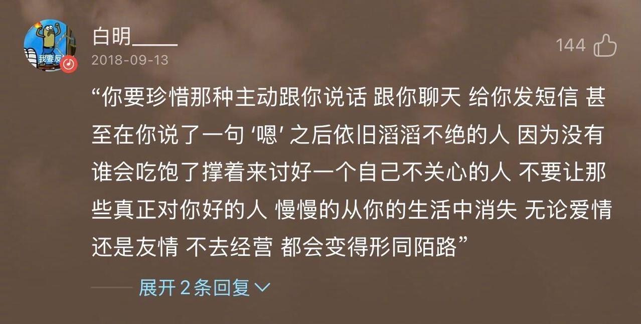 永远不要对爱你的人说狠话