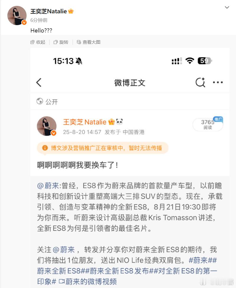 哈哈哈哈哈蔚来老板娘被微博给夹了发出今天的第一声爆笑蔚来蔚来全新ES8蔚来​​