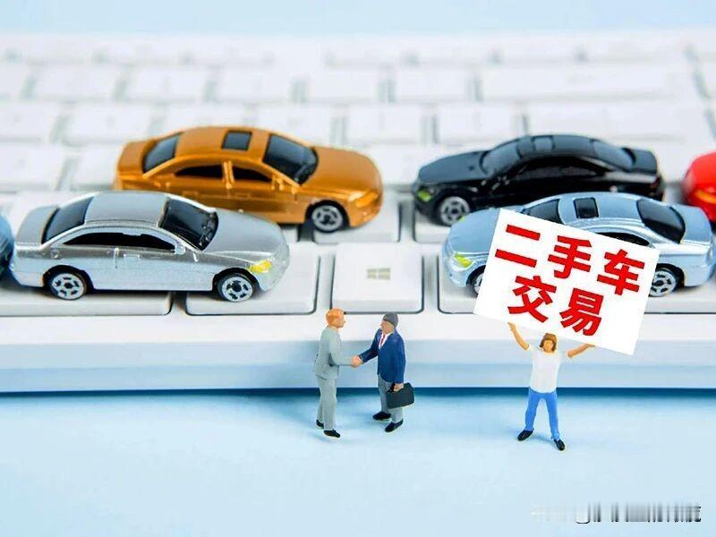 买二手车注意的四大法则,保证你不上当,不吃亏!第一大法则:可以图便宜,但绝不能