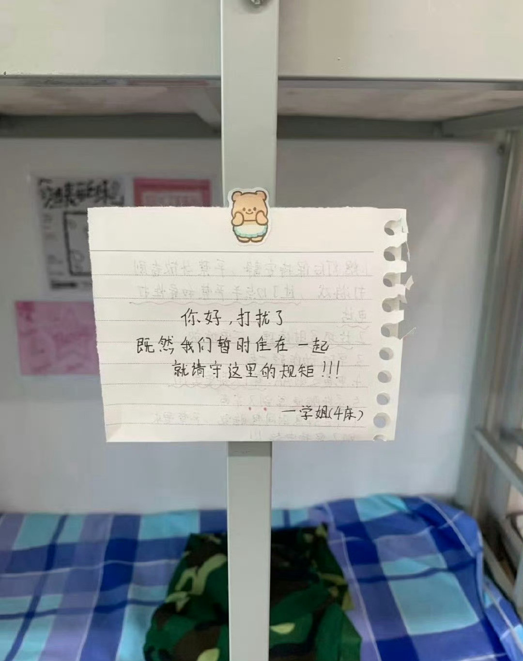 麻了…开学第一天就被同寝大四学姐立规矩了​​​