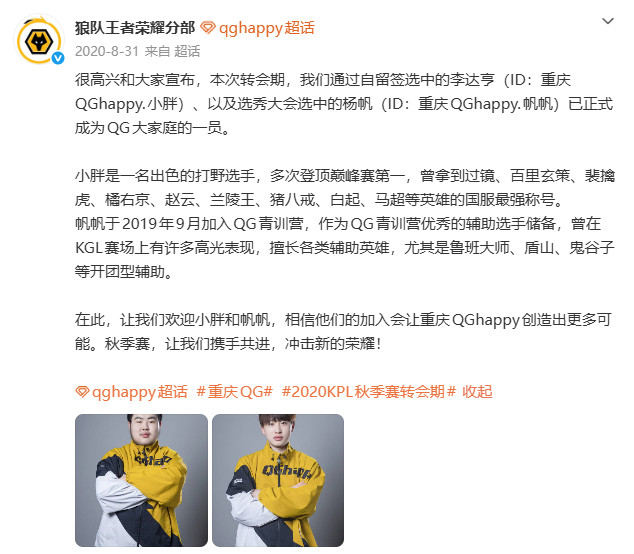 KPL网传小胖大概率租借加盟TTG，希望小胖试训磨合顺利，夏季赛说不定将对阵老东